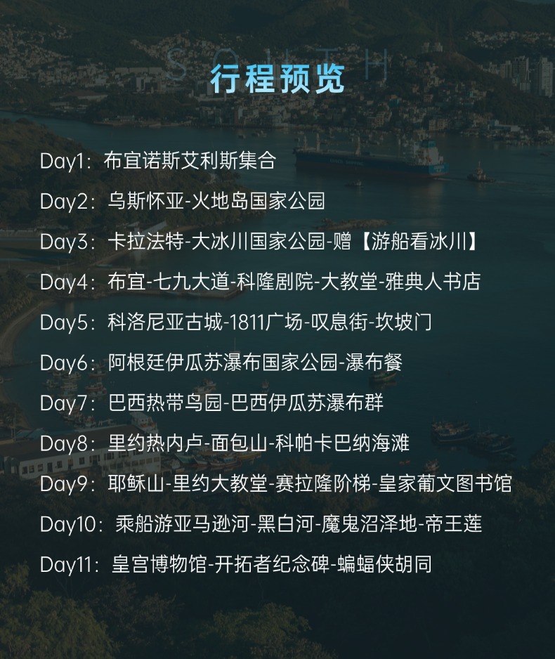 路线