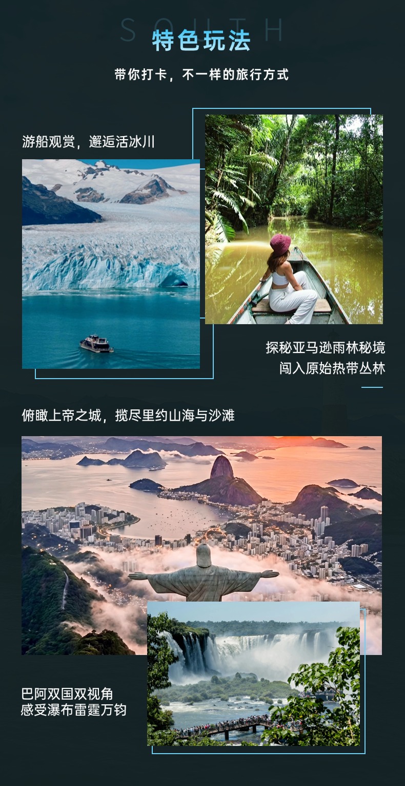 景点