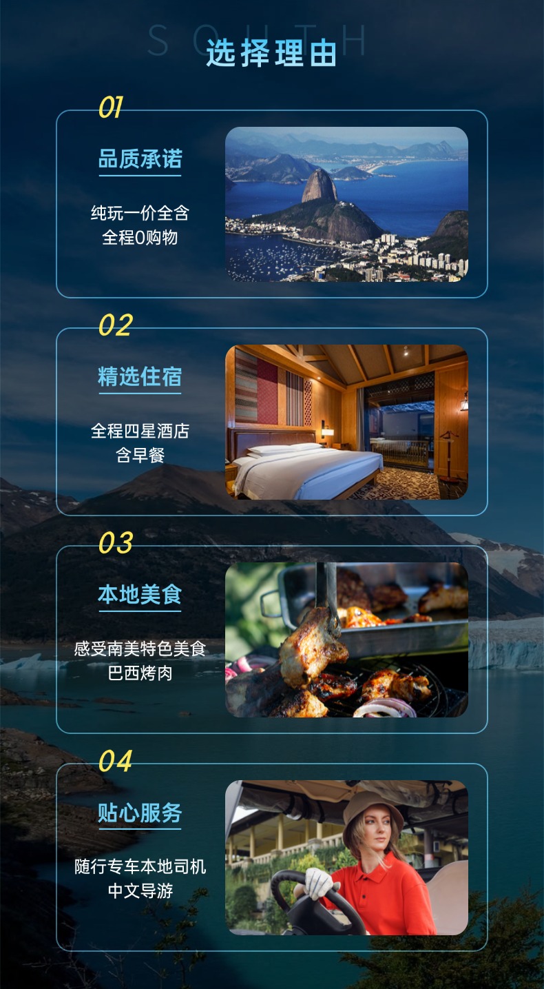 选择理由